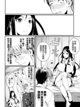 [フエタキシ] ふたりの保健 (COMIC-X-EROS #24) [空気系☆漢化]_006