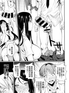 [フエタキシ] ふたりの保健 (COMIC-X-EROS #24) [空気系☆漢化]_007