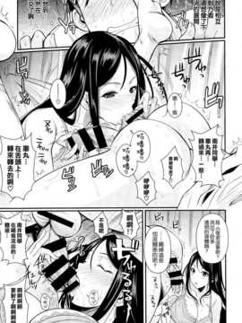 [フエタキシ] ふたりの保健 (COMIC-X-EROS #24) [空気系☆漢化]_011