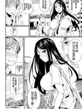 [フエタキシ] ふたりの保健 (COMIC-X-EROS #24) [空気系☆漢化]_028