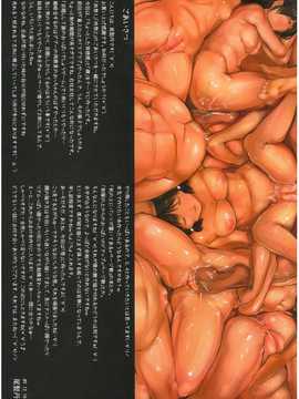 (C77) [サークル尾髭丹 (尾髭丹)] 肉祭 2 [拯救自己的蛋蛋漢化]_020