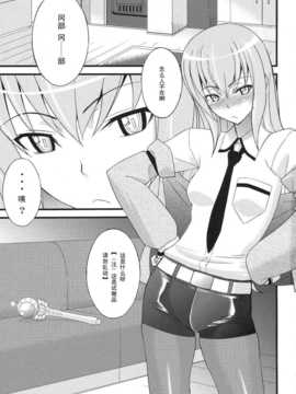 (COMIC1☆5) (同人誌) [さなづら同人誌発行所 (さなづらひろゆき)] 天才少女のシュペクラーツィウス (Steins;Gate)_ywTU2Cbk3t_03