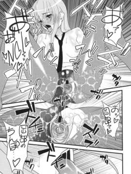 (COMIC1☆5) (同人誌) [さなづら同人誌発行所 (さなづらひろゆき)] 天才少女のシュペクラーツィウス (Steins;Gate)_ywTU2Cbk3t_17