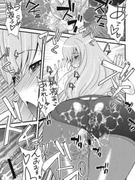 (COMIC1☆5) (同人誌) [さなづら同人誌発行所 (さなづらひろゆき)] 天才少女のシュペクラーツィウス (Steins;Gate)_ywTU2Cbk3t_21