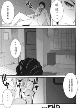 (COMIC1☆5) (同人誌) [さなづら同人誌発行所 (さなづらひろゆき)] 天才少女のシュペクラーツィウス (Steins;Gate)_ywTU2Cbk3t_25