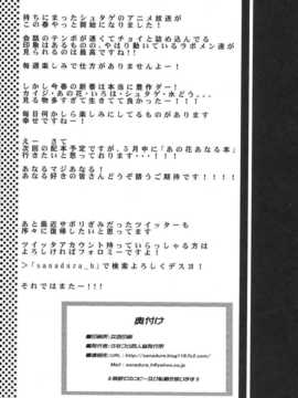 (COMIC1☆5) (同人誌) [さなづら同人誌発行所 (さなづらひろゆき)] 天才少女のシュペクラーツィウス (Steins;Gate)_ywTU2Cbk3t_26