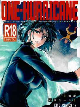 [名潴學園漢化](C86) [清炭ハリケーン (清炭ハリケーン)] ONE-HURRICANE (ワンパンマン)[百度盘]