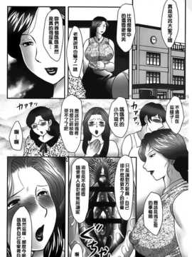 [Fuusen Club] The advice of the mother and child [Chinese] [麻油雞掃圖]_img121