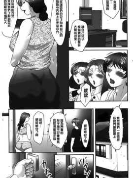 [Fuusen Club] The advice of the mother and child [Chinese] [麻油雞掃圖]_img122
