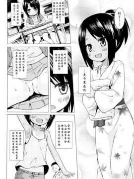 [Degel⑥汉化] (サンクリ65) [ノラネコノタマ (雪野みなと)] みてみてもっと_02