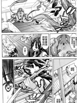 (成年コミック) [天道まさえ] 魔法戦士クローバーウィッチーズ [中国翻訳]_0005