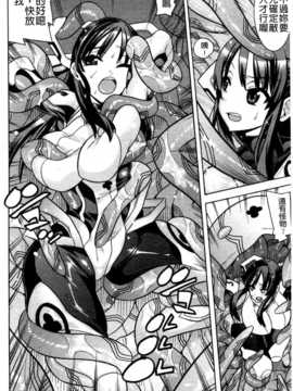 (成年コミック) [天道まさえ] 魔法戦士クローバーウィッチーズ [中国翻訳]_0013