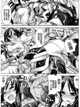 (成年コミック) [天道まさえ] 魔法戦士クローバーウィッチーズ [中国翻訳]_0016