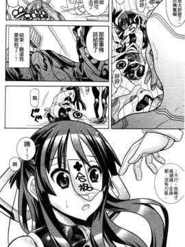 (成年コミック) [天道まさえ] 魔法戦士クローバーウィッチーズ [中国翻訳]_0025