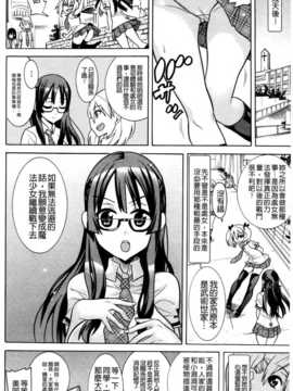 (成年コミック) [天道まさえ] 魔法戦士クローバーウィッチーズ [中国翻訳]_0027