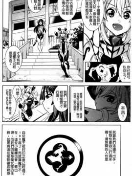 (成年コミック) [天道まさえ] 魔法戦士クローバーウィッチーズ [中国翻訳]_0029