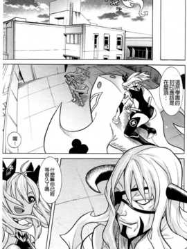 (成年コミック) [天道まさえ] 魔法戦士クローバーウィッチーズ [中国翻訳]_0032