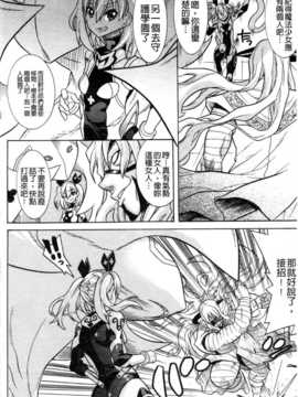 (成年コミック) [天道まさえ] 魔法戦士クローバーウィッチーズ [中国翻訳]_0033