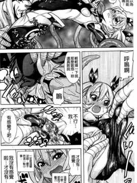 (成年コミック) [天道まさえ] 魔法戦士クローバーウィッチーズ [中国翻訳]_0037