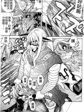 (成年コミック) [天道まさえ] 魔法戦士クローバーウィッチーズ [中国翻訳]_0040
