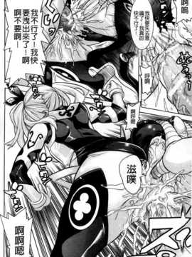 (成年コミック) [天道まさえ] 魔法戦士クローバーウィッチーズ [中国翻訳]_0045