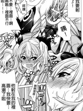 (成年コミック) [天道まさえ] 魔法戦士クローバーウィッチーズ [中国翻訳]_0046