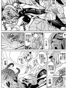 (成年コミック) [天道まさえ] 魔法戦士クローバーウィッチーズ [中国翻訳]_0047