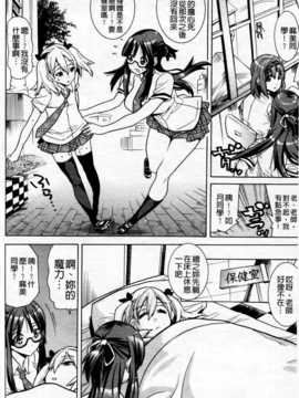 (成年コミック) [天道まさえ] 魔法戦士クローバーウィッチーズ [中国翻訳]_0049