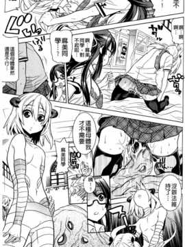 (成年コミック) [天道まさえ] 魔法戦士クローバーウィッチーズ [中国翻訳]_0052