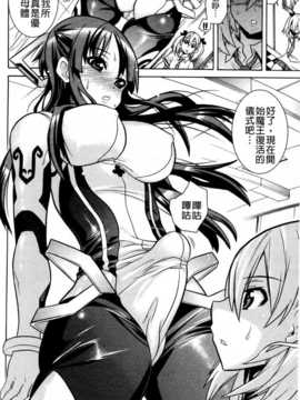 (成年コミック) [天道まさえ] 魔法戦士クローバーウィッチーズ [中国翻訳]_0063