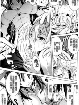 (成年コミック) [天道まさえ] 魔法戦士クローバーウィッチーズ [中国翻訳]_0066