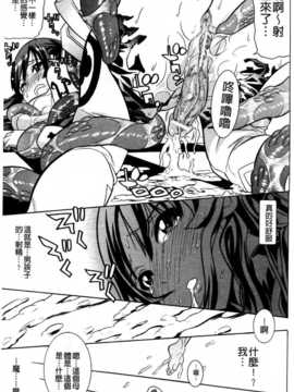 (成年コミック) [天道まさえ] 魔法戦士クローバーウィッチーズ [中国翻訳]_0070