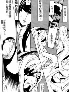 (成年コミック) [天道まさえ] 魔法戦士クローバーウィッチーズ [中国翻訳]_0071