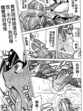 (成年コミック) [天道まさえ] 魔法戦士クローバーウィッチーズ [中国翻訳]_0078