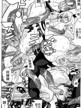 (成年コミック) [天道まさえ] 魔法戦士クローバーウィッチーズ [中国翻訳]_0081