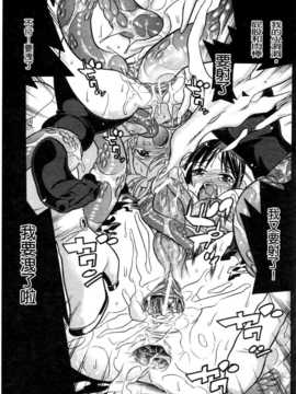 (成年コミック) [天道まさえ] 魔法戦士クローバーウィッチーズ [中国翻訳]_0082