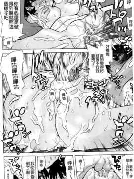 (成年コミック) [天道まさえ] 魔法戦士クローバーウィッチーズ [中国翻訳]_0103