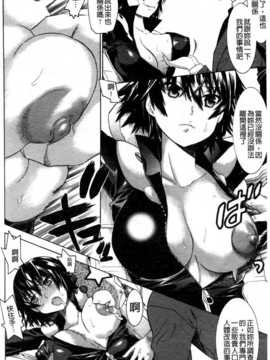 (成年コミック) [天道まさえ] 魔法戦士クローバーウィッチーズ [中国翻訳]_0117