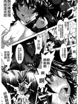 (成年コミック) [天道まさえ] 魔法戦士クローバーウィッチーズ [中国翻訳]_0126