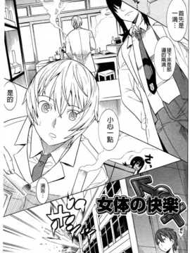 (成年コミック) [天道まさえ] 魔法戦士クローバーウィッチーズ [中国翻訳]_0130