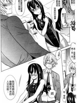 (成年コミック) [天道まさえ] 魔法戦士クローバーウィッチーズ [中国翻訳]_0133