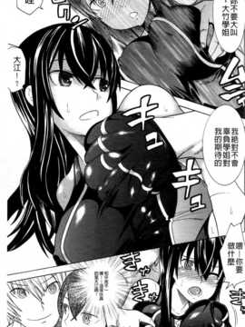 (成年コミック) [天道まさえ] 魔法戦士クローバーウィッチーズ [中国翻訳]_0136