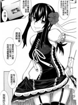 (成年コミック) [天道まさえ] 魔法戦士クローバーウィッチーズ [中国翻訳]_0149