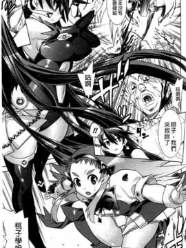 (成年コミック) [天道まさえ] 魔法戦士クローバーウィッチーズ [中国翻訳]_0152