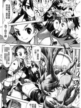 (成年コミック) [天道まさえ] 魔法戦士クローバーウィッチーズ [中国翻訳]_0153