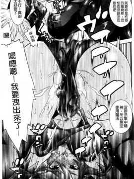(成年コミック) [天道まさえ] 魔法戦士クローバーウィッチーズ [中国翻訳]_0156
