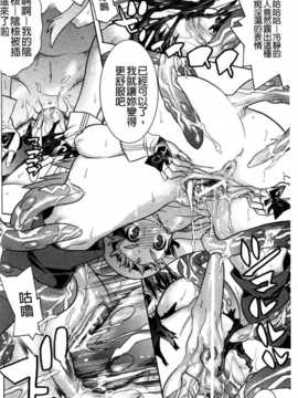 (成年コミック) [天道まさえ] 魔法戦士クローバーウィッチーズ [中国翻訳]_0163
