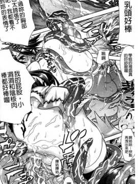 (成年コミック) [天道まさえ] 魔法戦士クローバーウィッチーズ [中国翻訳]_0165