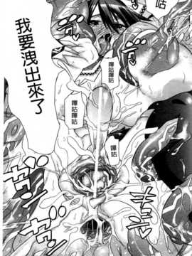 (成年コミック) [天道まさえ] 魔法戦士クローバーウィッチーズ [中国翻訳]_0166