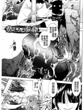 (成年コミック) [天道まさえ] 魔法戦士クローバーウィッチーズ [中国翻訳]_0168